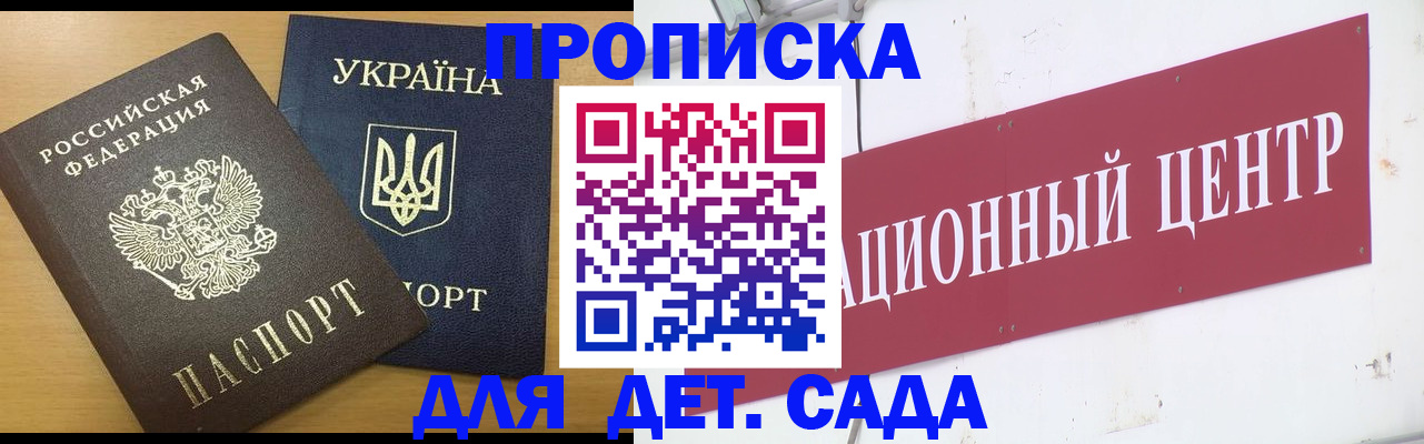 временная регистрация поиск в Горно-Алтайске